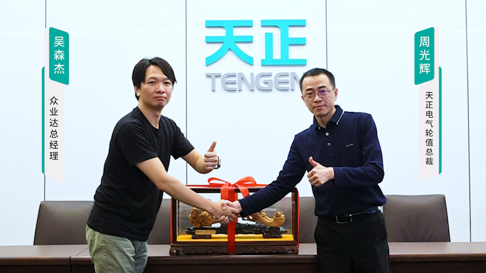 天美麻花星空mv天频在线看完整携手#众业达 ，共话行业新发展！